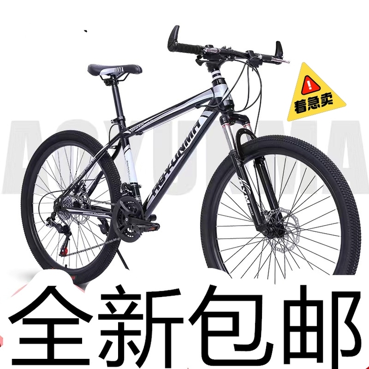 【专卖店不开了】自行车公路车全新非二手山地...