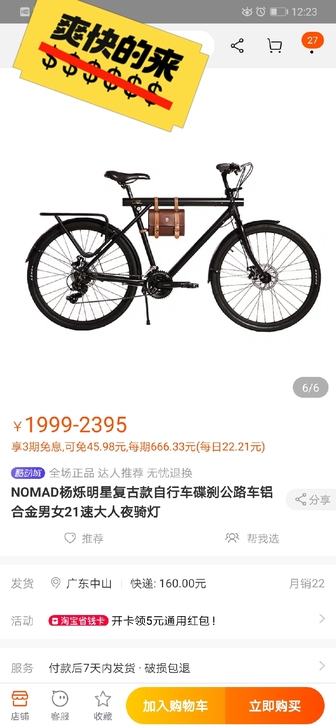 通勤骑了半年,很轻,上班9公里大概半小时。...