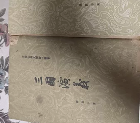 老物件收藏 老版繁体竖排《三国演义》上...