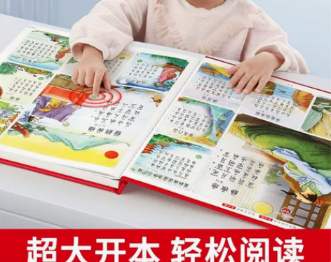 唐诗三百首点读有声书，可充电款。淘宝卖6-...