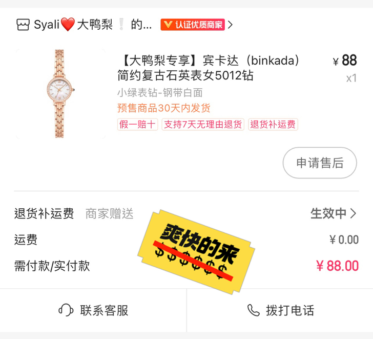 ks大鸭梨宾卡达女性玫瑰金手表