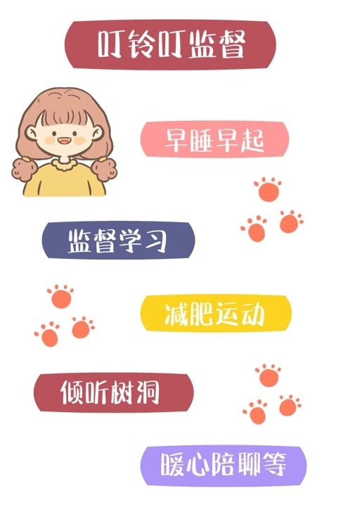 『叮铃叮』小店服务:早睡早起/监督学习/减...