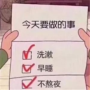 【早睡提醒 拒绝熬夜】温柔男生
