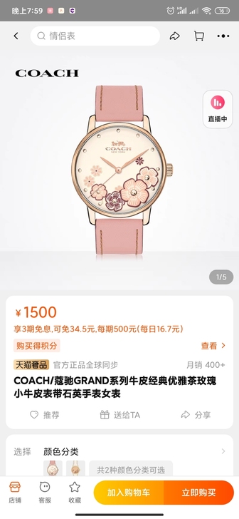 前男友送的手表，不想留着了，没带过几次，几...