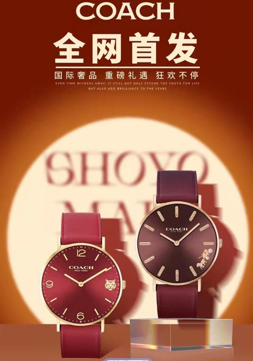 全新coach虎年手表,自己有iwatch...