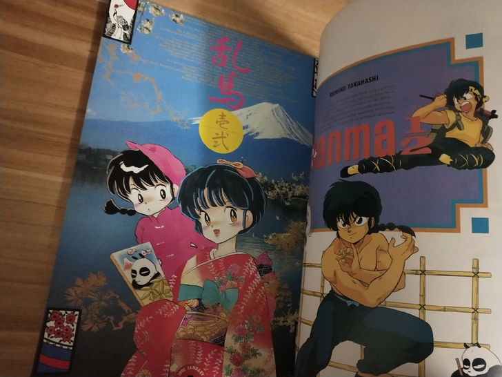筱原千绘 漫画插画集 北川美幸 乱马 福星...