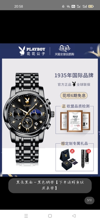 2021新款花花公子正品手表男商务轻奢超薄...
