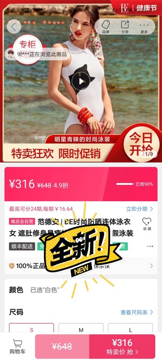 范德安时尚连体泳衣