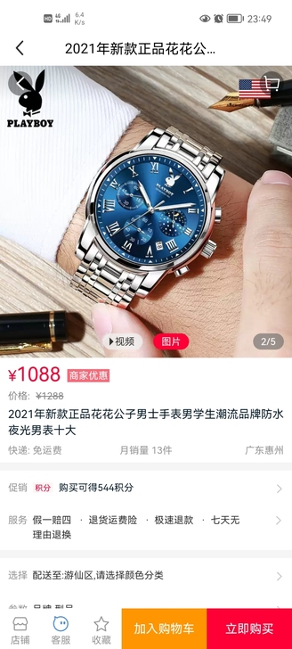 淘宝上买的，几乎没用