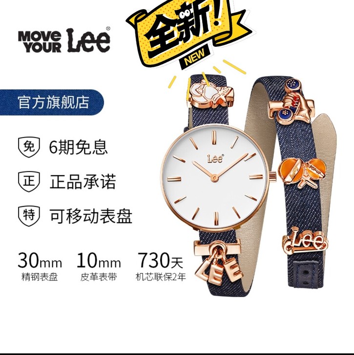 Lee全新手表,本来提前买了送人的,因某些...