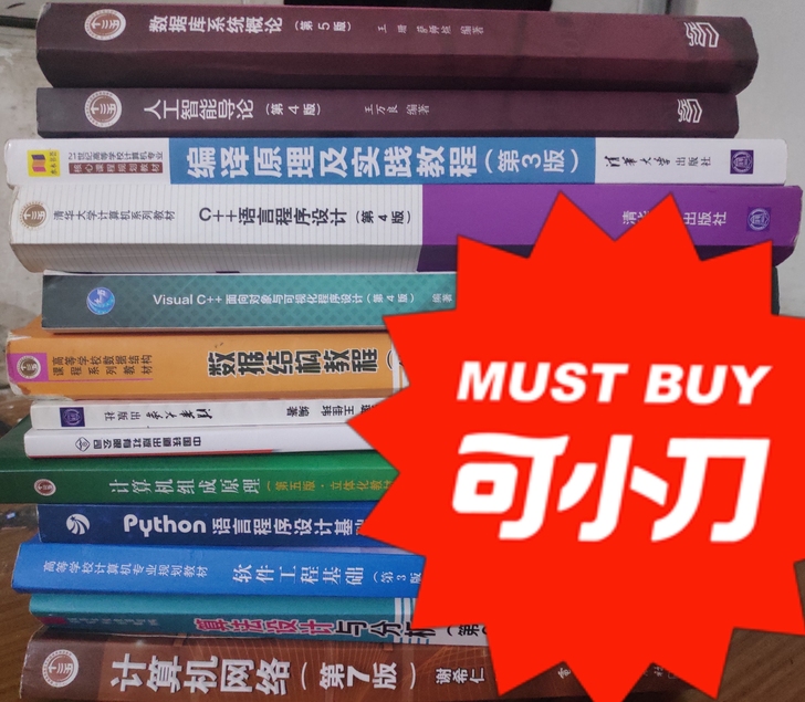 初手入门计算机全版教科书,可卖部分