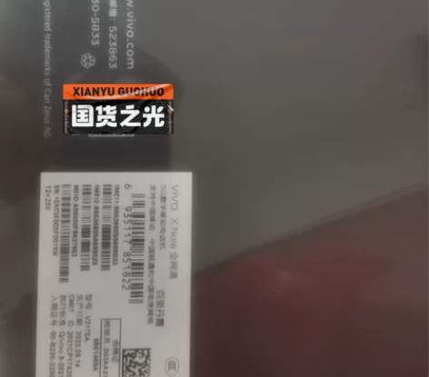 低价转出一部新手机，vivo xnote ...