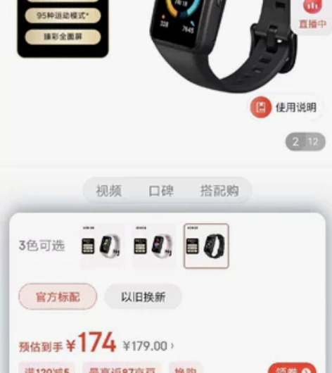 全新荣耀手环6,京东买荣耀手机赠送的,20...