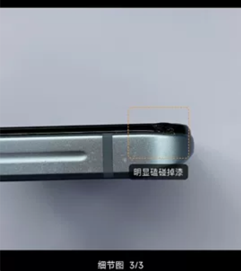 一手潜蓝色VIVO IQOO7  手机左上...