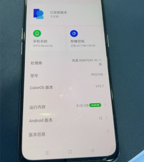 opporeno5，5G手机，8128g纯...