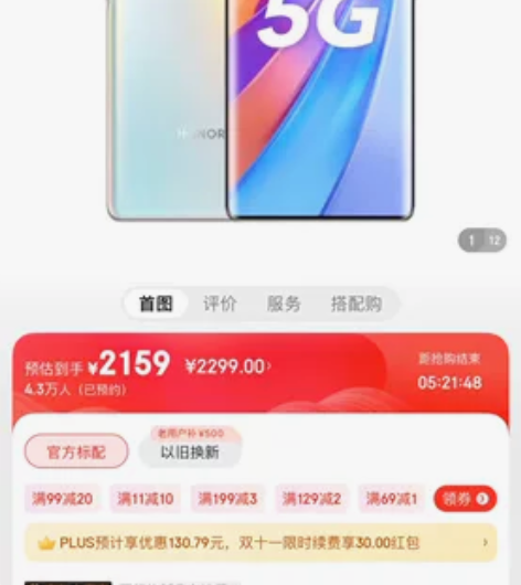 荣耀X40 全新未拆封苏宁购买 12+25...