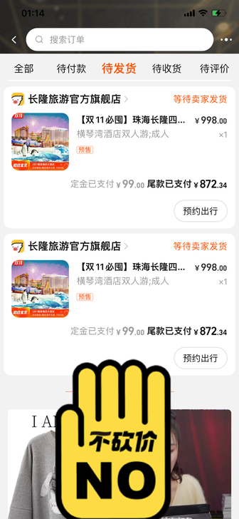 出售双十一抢购双人套票（一套价钱）