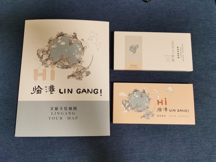 临港旅游套票+手绘旅游地图