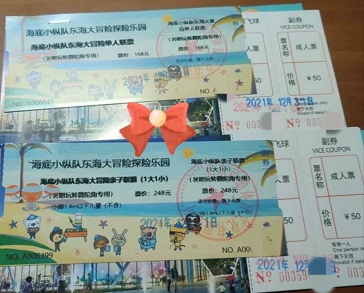 启东亲子旅游套票,有六套单价。纸质票拍下快...