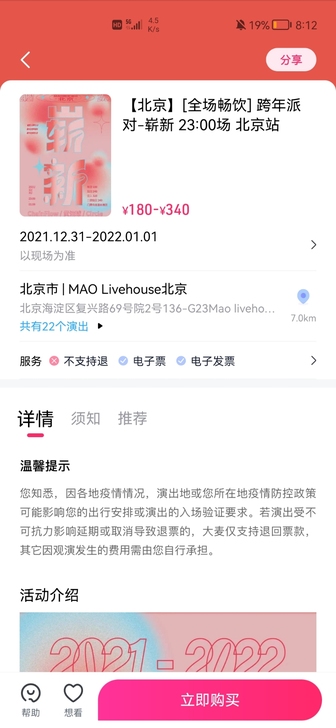 300出双人套票