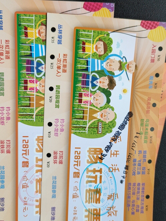 安宁玉龙湾公园畅玩套票，包含门票费和十多个...