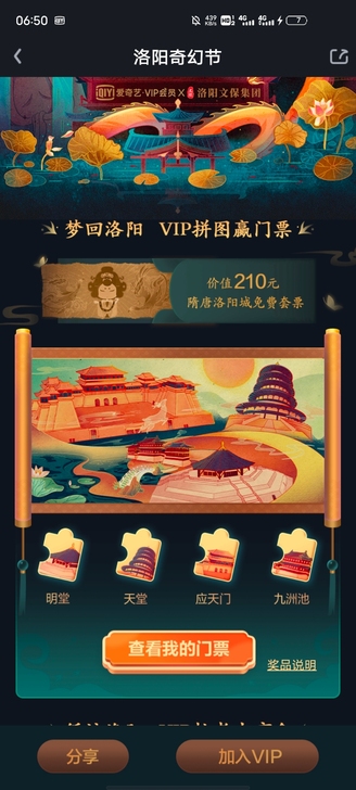 出洛阳隋唐城套票价格可谈还有不少