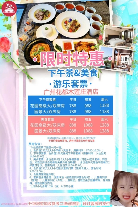 788元起##amp；middot；下午茶...