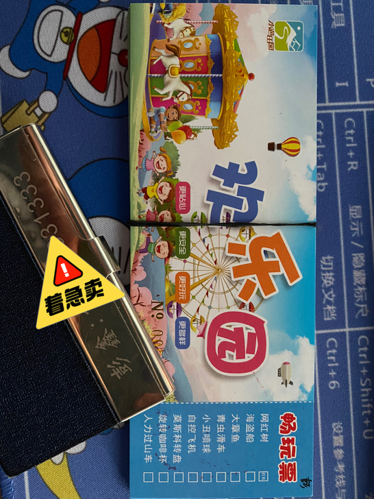 平邑水邑田园欢乐园的套票，一共九个项目都能玩
