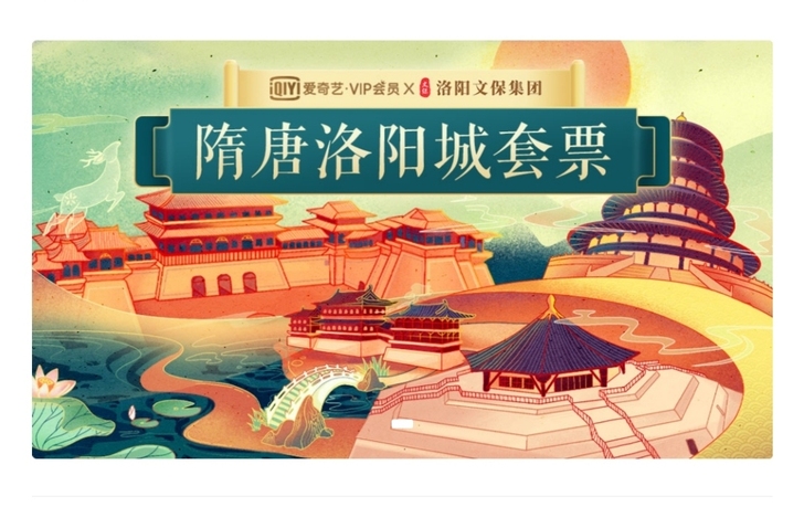 隋唐洛阳城套票（就一套）售出概不退换