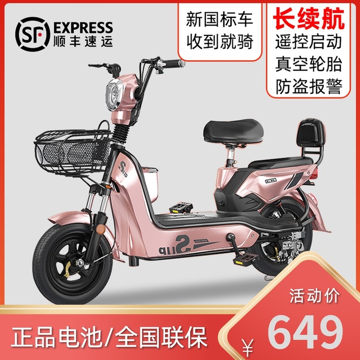 吾乐 电动自行车