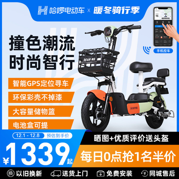 棒途 电动自行车