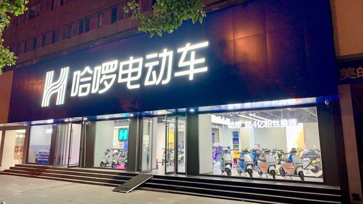 哈啰电动车，支付宝旗下，智能出行，手机开关...