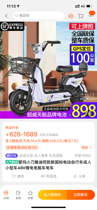 收电动车 石油大附近
