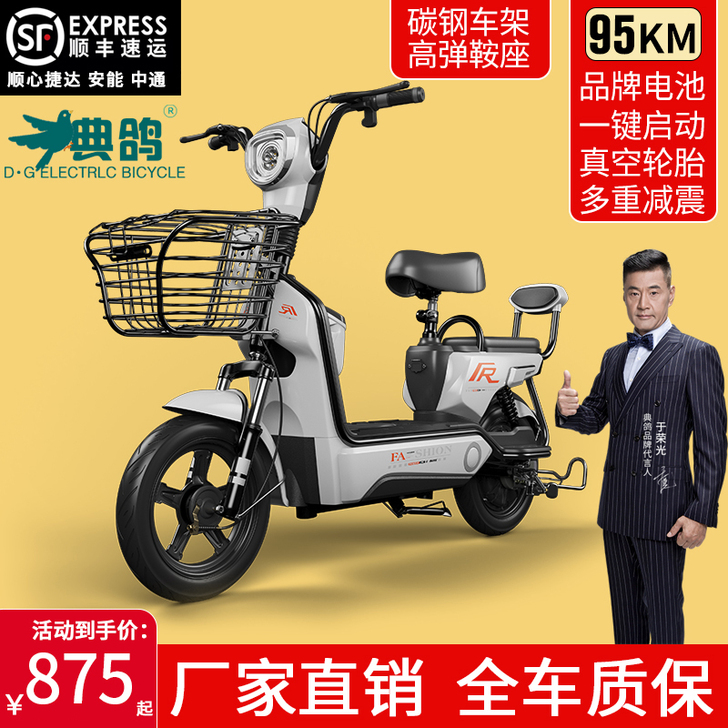 典鸽 电动自行车