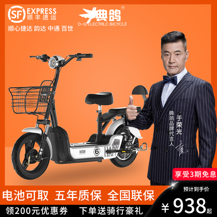 典鸽 电动自行车