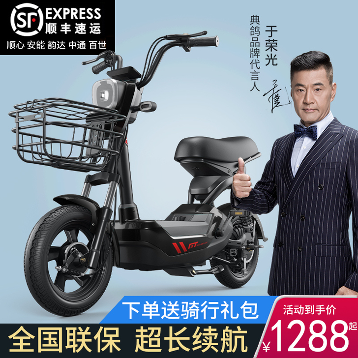 典鸽 电动自行车