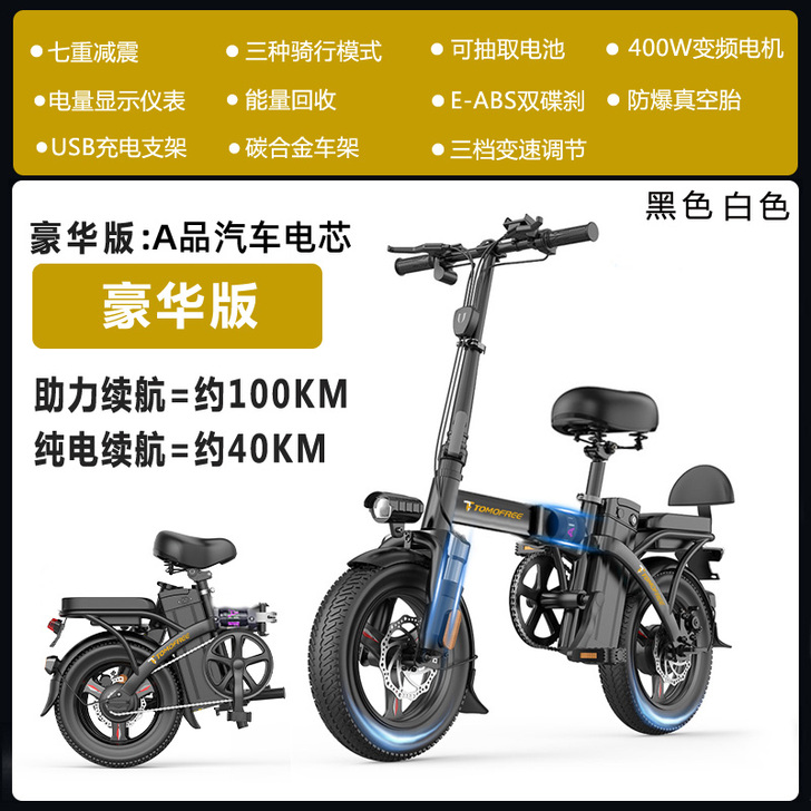 德国折叠电动自行车小型锂电超轻代驾电动车便...