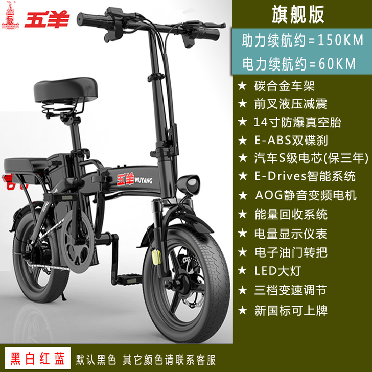 TOMOFREE 电动自行车