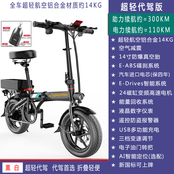 小型超轻便携折叠电动自行车锂电瓶电车自车宝...