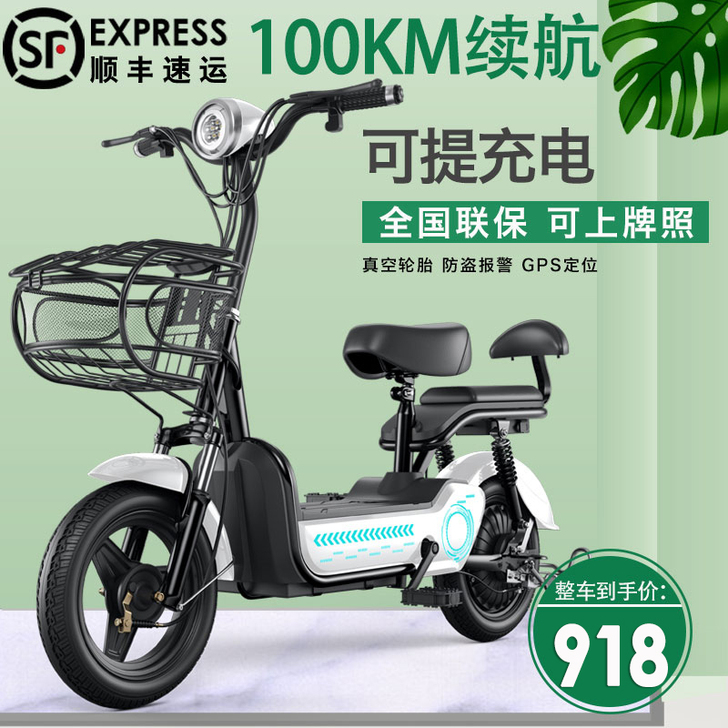耀海 电动自行车