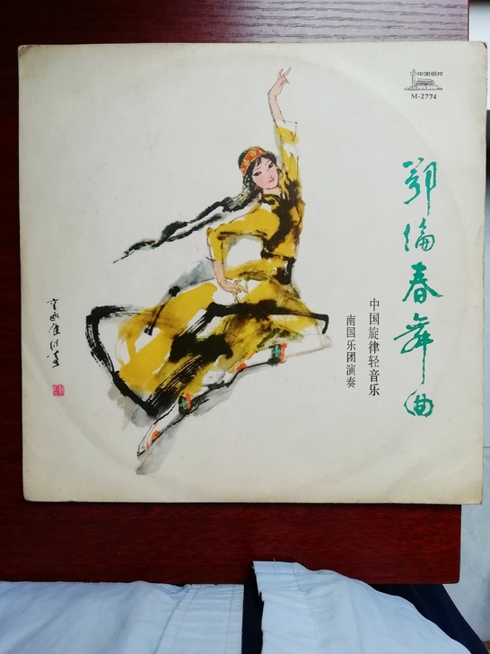 黑胶唱片10寸。十分品相。民族传统音乐。都...