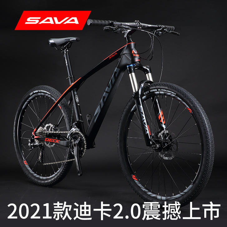 SAVA 山地自行车