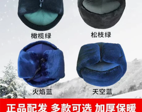 正品棉帽冬季防寒雷锋帽裁绒帽爷爷护耳火车头...