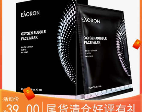 顺丰包邮澳洲EAORON氨基酸抗糖泡泡面膜...