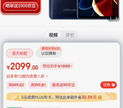 摩托罗拉手机.买回来几个月没有任何磕碰划痕...