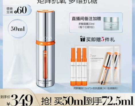 【七夕礼物】珀莱雅双抗精华2.0抗初老抗氧...