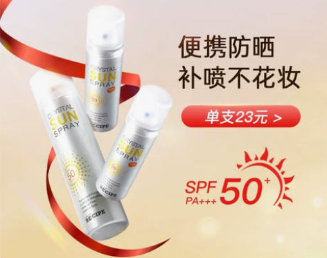 3瓶玥之秘水晶防晒霜喷雾小支便携秋冬防紫外...