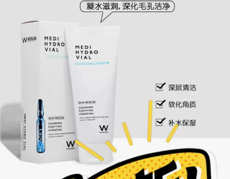 元辰洁面，买面膜送的，15元包邮 感兴趣的...