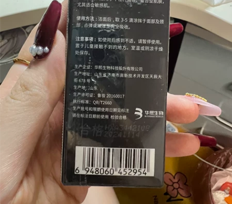 Bm肌活玻尿酸补水保湿精华15m全新 感兴...