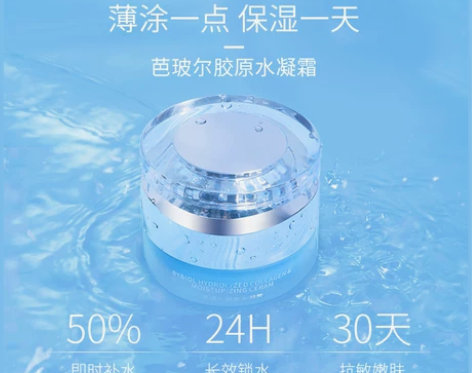 Bybiol乳液面霜补水高保湿夏季女积雪草...